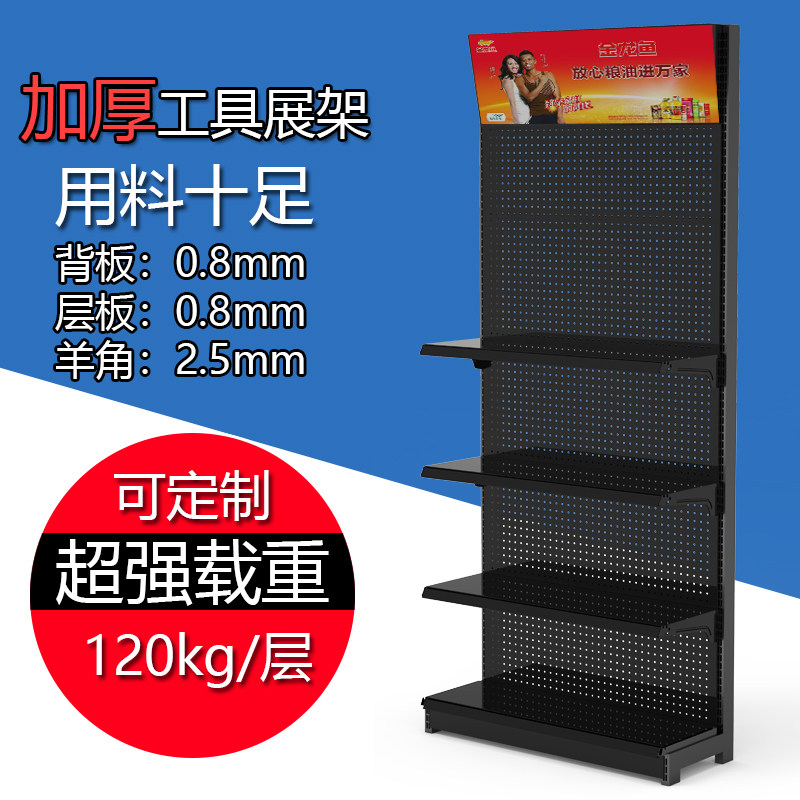 加厚洞洞板货架展示架手机配件架饰品挂架工具架子超市货架展示架