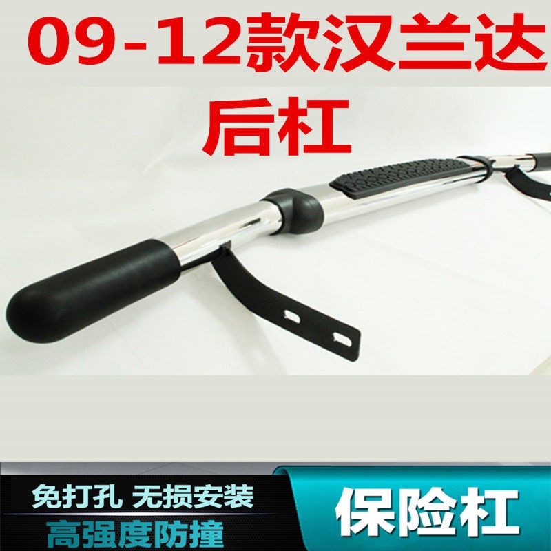 2009-10-11款汉兰达保险杠改装饰前杠前后杠不锈钢护杠后护杠专用