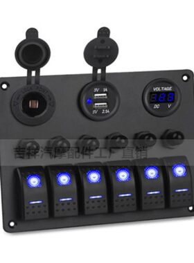 房车船用开关面板游艇改装led灯usb车充点烟器电源插座电压表数显