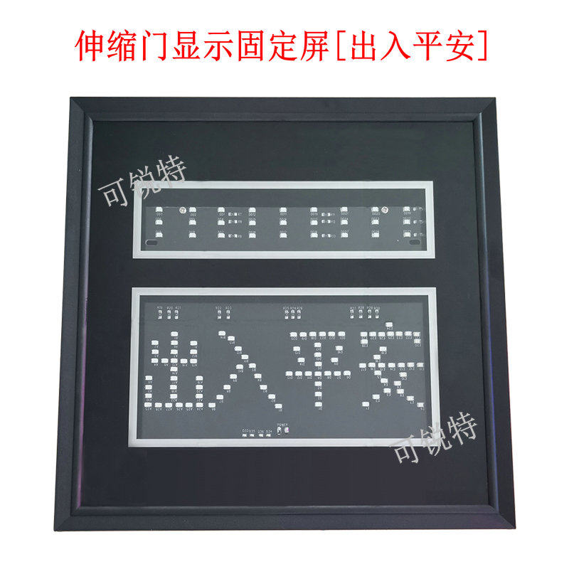 伸缩门显示屏电动门显示屏大门学校门固定屏滚动屏出入平安显示屏