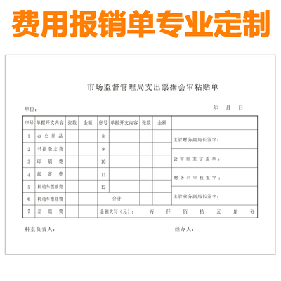 定制领付款凭证领款单付款凭证会计付款凭单领款用款申请单支出领