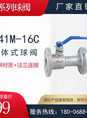 QJ41M-16/25C型一体式高温球阀/排污球阀PQ41PPL/Q41M-16铸铁球阀