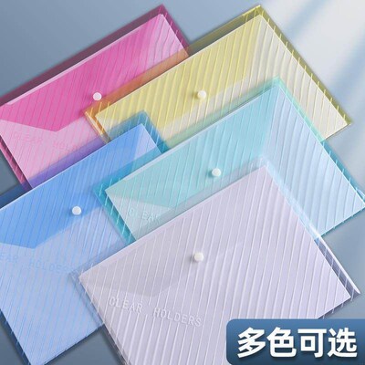 a4文件袋透明塑料大容量防水试卷收纳袋子小学生用档案资料袋信封