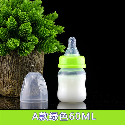 迷你防摔婴幼儿果汁奶瓶新生儿喂药宝宝喝水小奶瓶防胀气塑料奶瓶