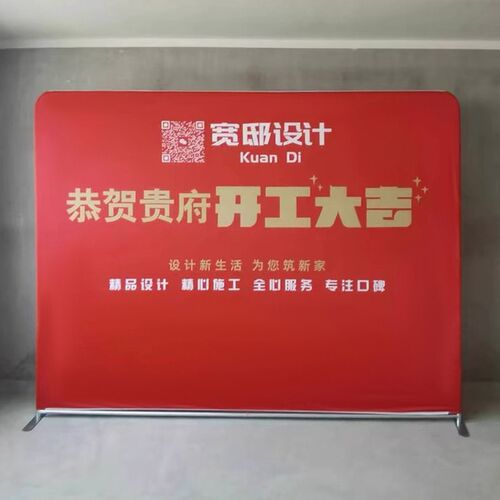 装修新房开工大吉仪式全套用品红色桌布公司装修背景布条横幅套装