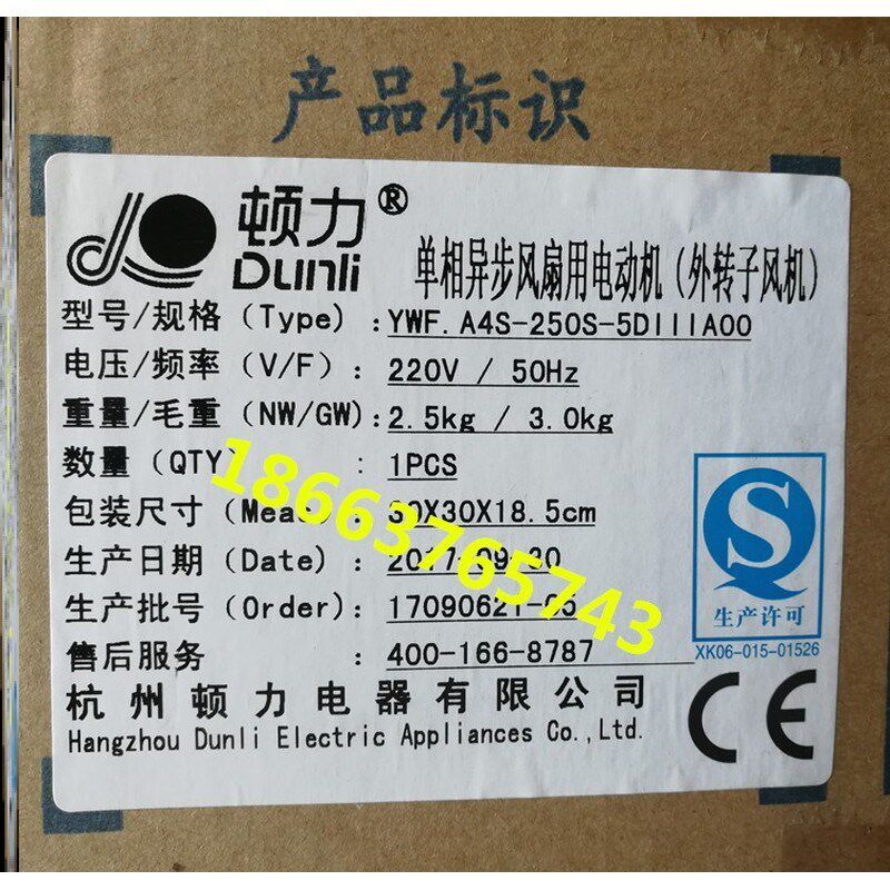 新款顿力风机220单项异步外转子电动机YWF.A4T吸风轴流风扇A4S-60