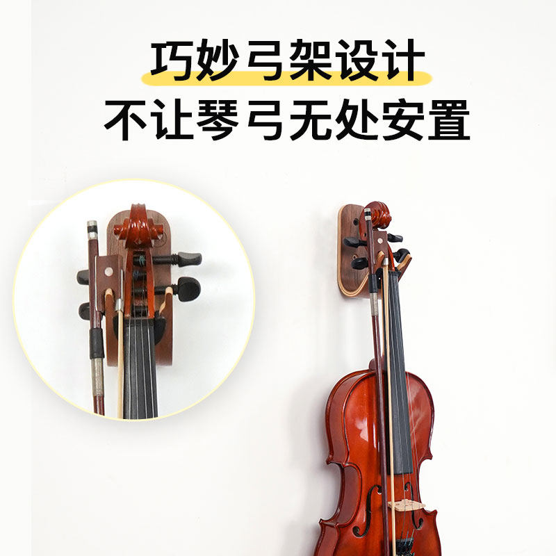 小提琴挂钩挂架吉他尤克里里挂钩二胡墙挂架琴架支架展示架免打孔