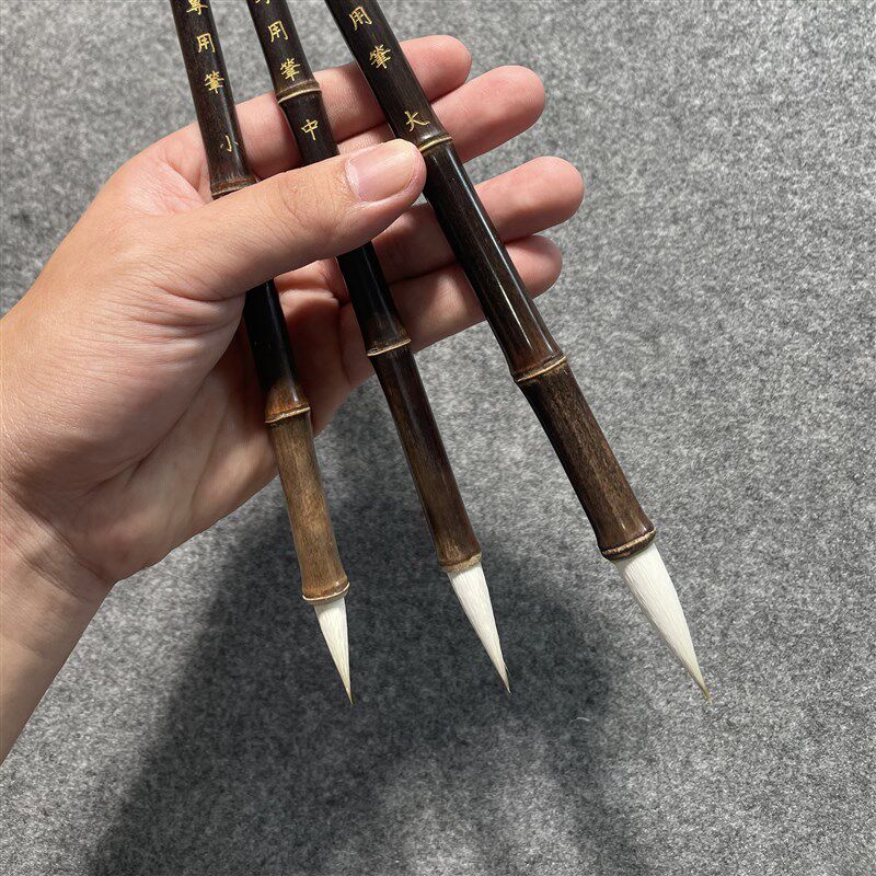 华夏三山草堂紫竹狼毫羊毫兼毫毛笔书法笔颜体欧体柳体赵体楷书