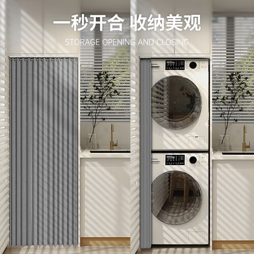 折叠洗衣机遮挡帘防水防晒罩阳台置物架帘子免打孔洗手台柜子布帘