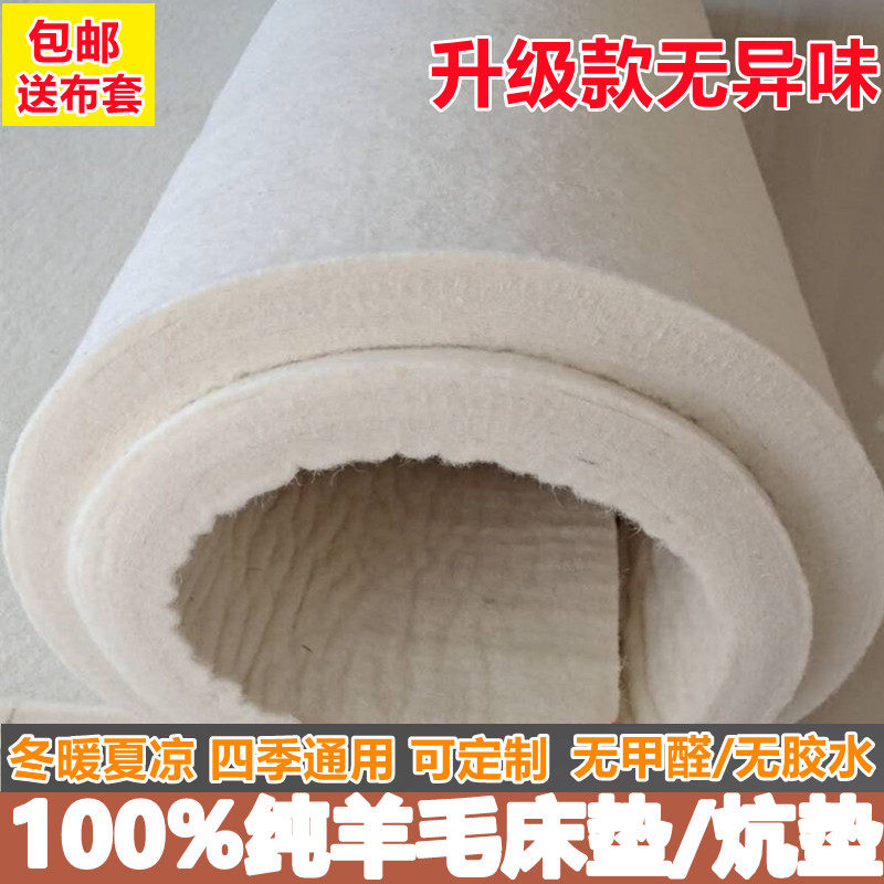 无味纯羊毛毡炕毡垫子家用学生保暖防潮火炕羊毛毡床毡子床垫定做