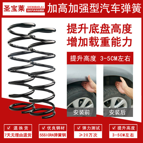 别克陆尊gl8胖头鱼GL6避震加强加高加粗弹簧改气满载前后减震弹簧