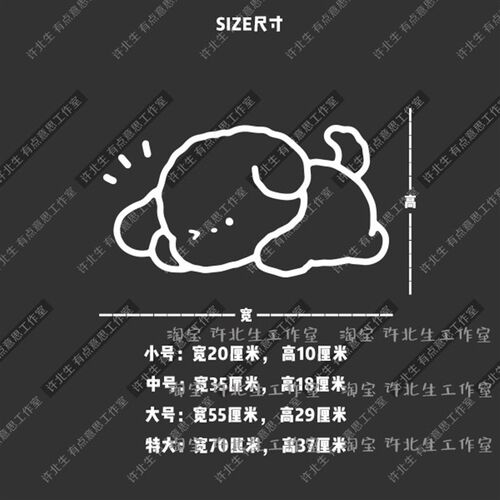 灵光乍现想点子的狗狗贴纸 创意图案 可贴玻璃移门窗白墙壁防撞贴