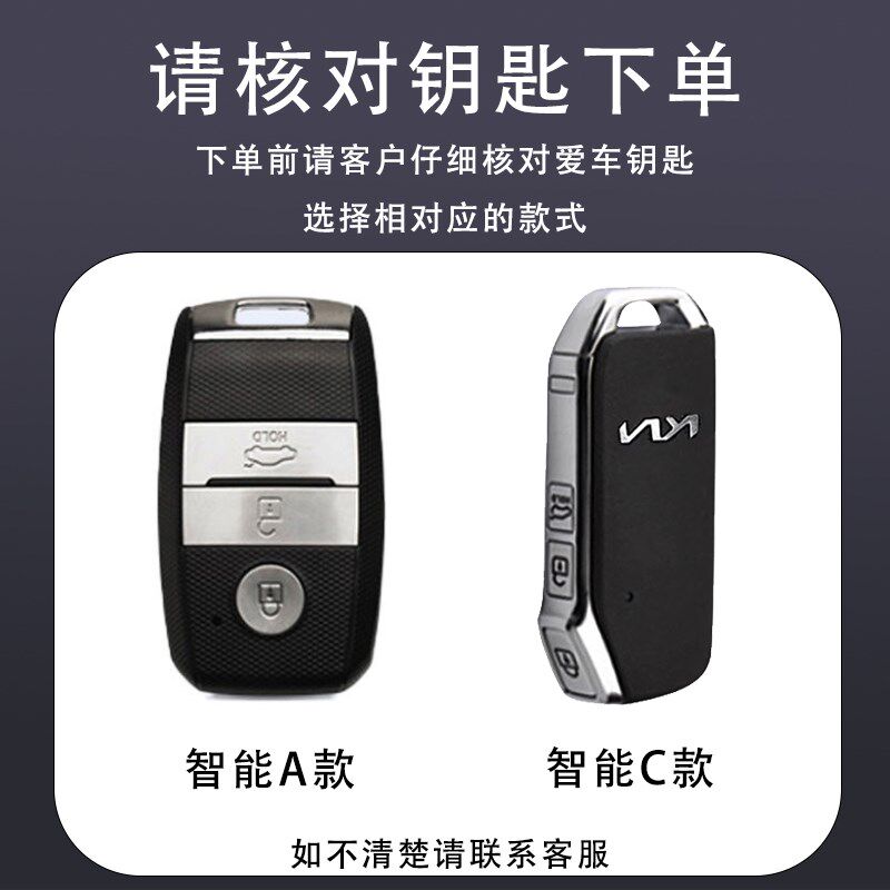 起亚k5钥匙套2025款车狮铂拓界k3福瑞迪kx3智跑kx5扣k4壳k2改装25