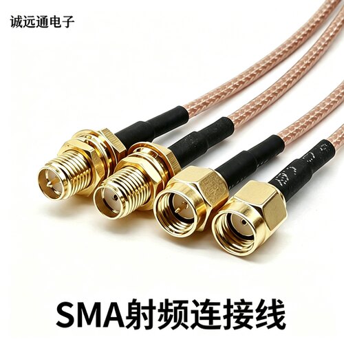 sma延长线公转母连接线RG316