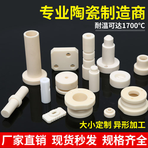 氧化铝陶瓷垫片圈隔热垫片密封绝缘圈耐磨耐腐蚀耐高温陶瓷片定做