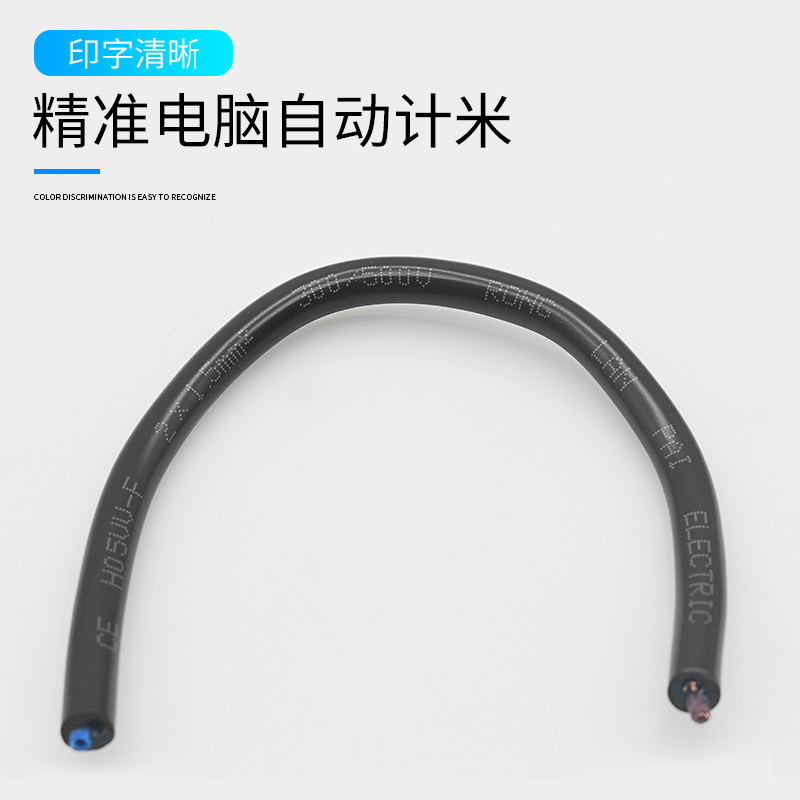 欧标电源线H03VV-F/H05VV-F软电缆线2 3 4 5芯信号控制CE认证连接