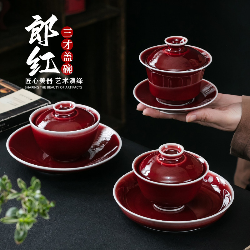 李斌郎红釉三才盖碗茶杯结婚泡茶碗器功夫茶具高档家居用婚庆陶瓷