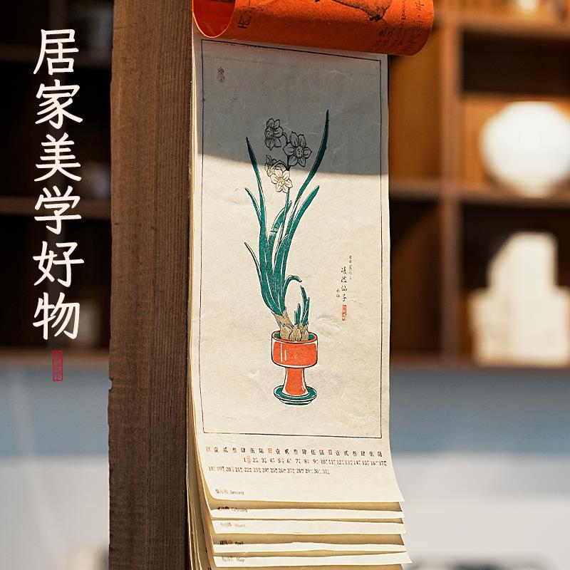 自然造物新年拓印挂历2026年家用挂墙复古马年日历高档新年伴手礼