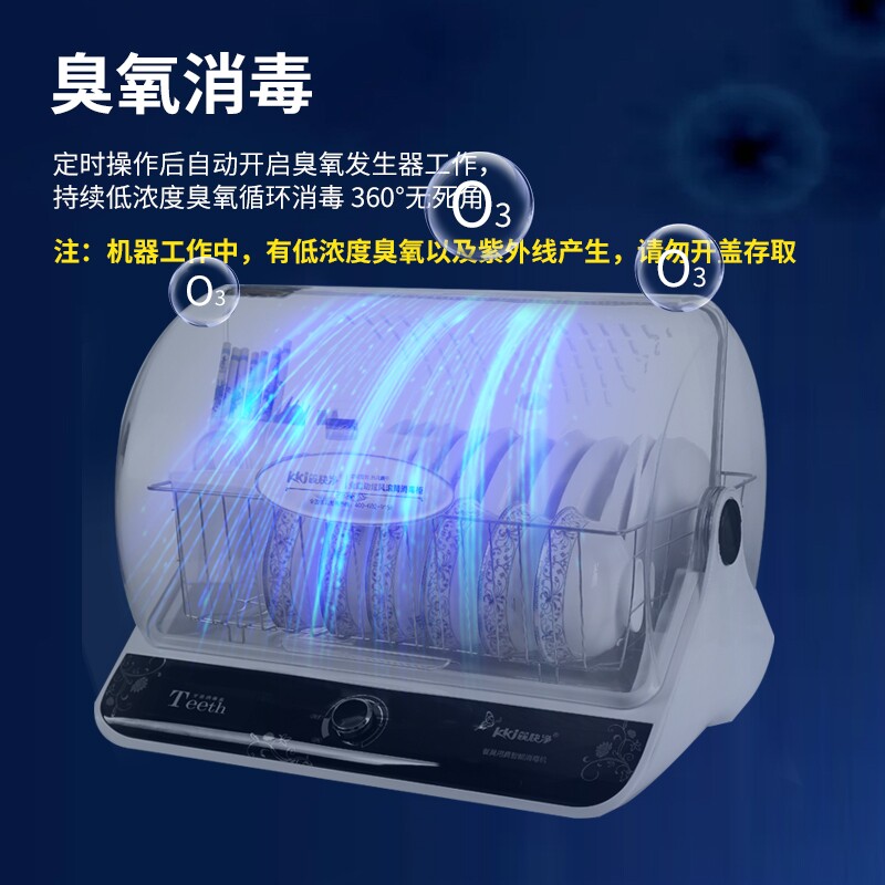 筷快净餐厅家用商用筷子消毒机碗筷勺子碟子消毒裸机