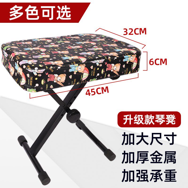 电子琴琴凳加厚折叠升降X型钢琴二胡古筝琴凳子乐器通用单人琴凳