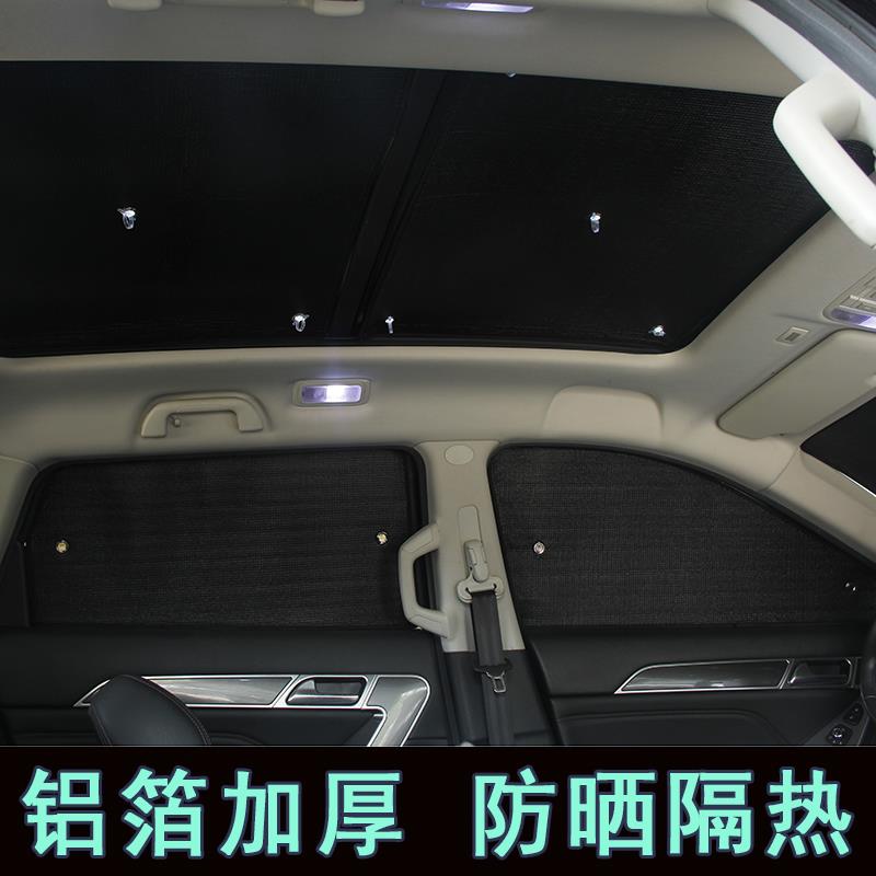 东风风行M7遮阳挡汽车专用防晒隔热遮阳帘遮阳板侧窗帘前后档风