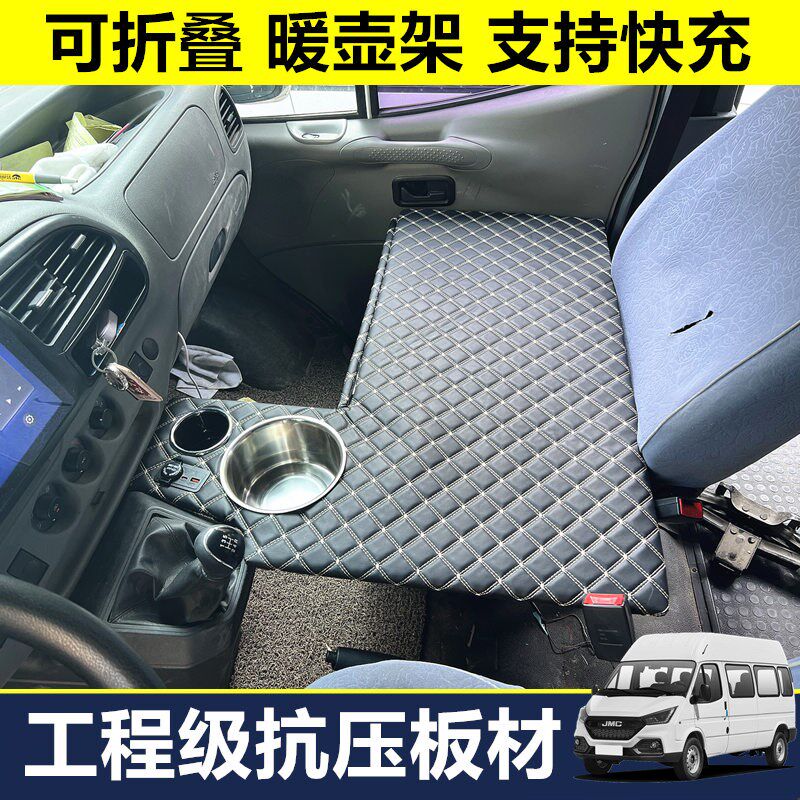江铃福顺全顺货车卧铺睡觉床垫特顺改装座椅副驾折叠睡觉神器配件