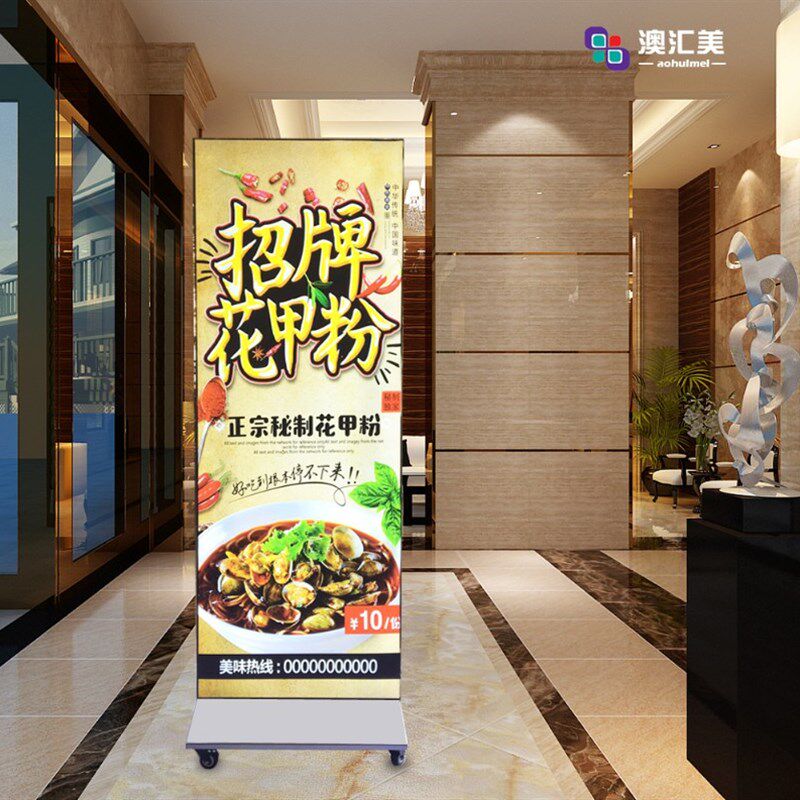 LED立式移动双面落地式防水广告牌户外UV软膜招牌展示牌充电灯箱