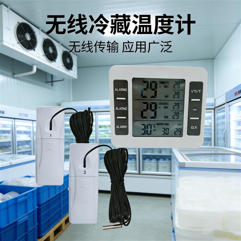 无线冷藏车温度计带防水金属探头冷库冰箱温度计冷链配送车冷冻车