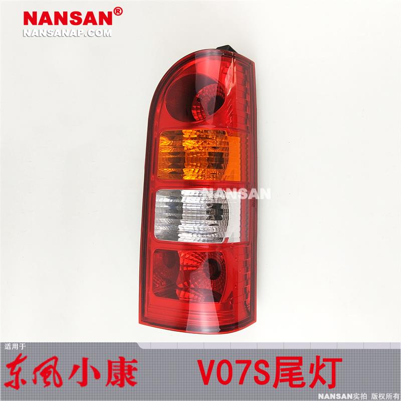 适用於 东风小康V07S後尾灯 K07K17 东风小康尾灯小康煞车灯N52XS
