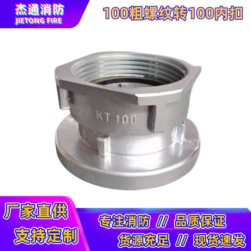 消防车吸水管转换接口异型异径螺纹卡扣快速接口100/125/150