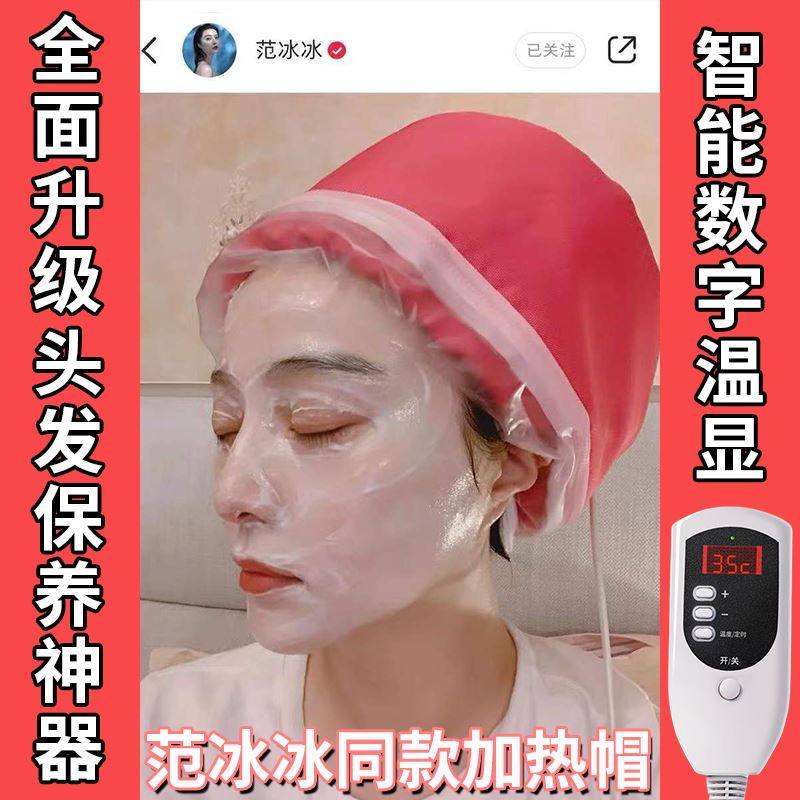 电热帽理髲店发膜加热帽烫染发蒸发护发焗油帽子家用头发护理专用