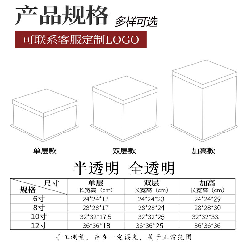50个半透明蛋糕盒烘焙包装盒子4 6六8八10 12寸三合一生日蛋糕盒