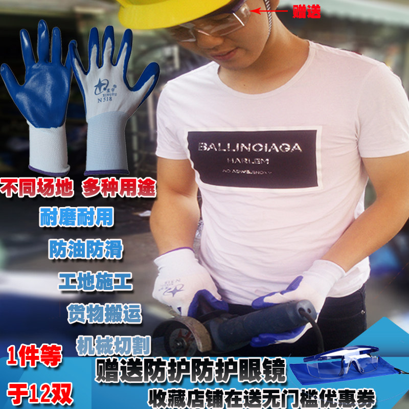 星宇518红宇N529浸塑胶手套耐油工作防水手套塑胶皮丁晴橡工业