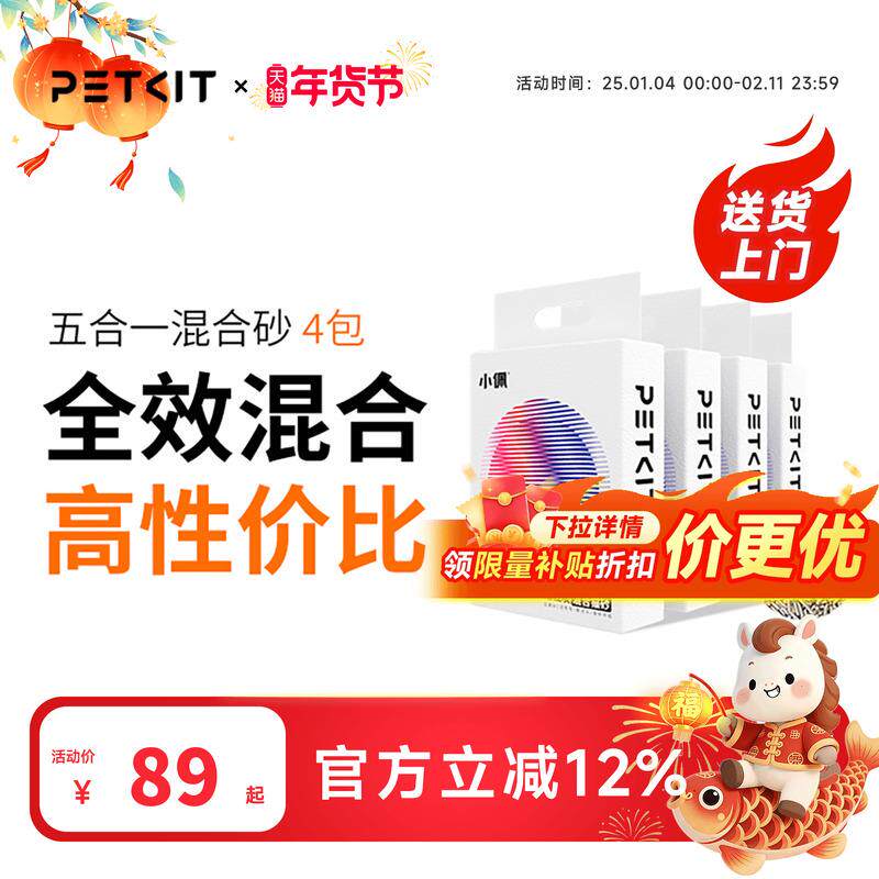 小佩混合猫砂20斤低尘活性炭除臭豆腐膨润土配方
