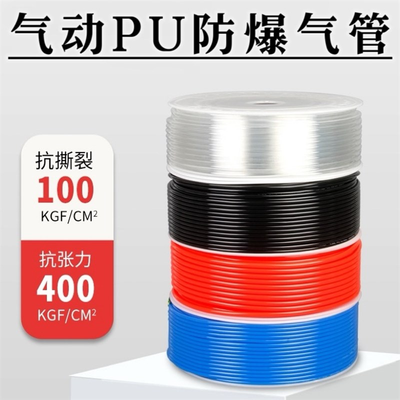 pu气管软管8mm10mm12厘气动高压气管连接木工气枪 气泵空压机配件