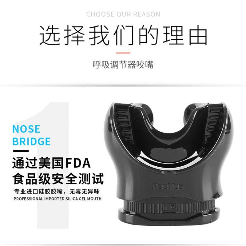 Nautilus 舒适型彩色咬嘴 深潜水肺潜水调节器二级头咬嘴 非热塑
