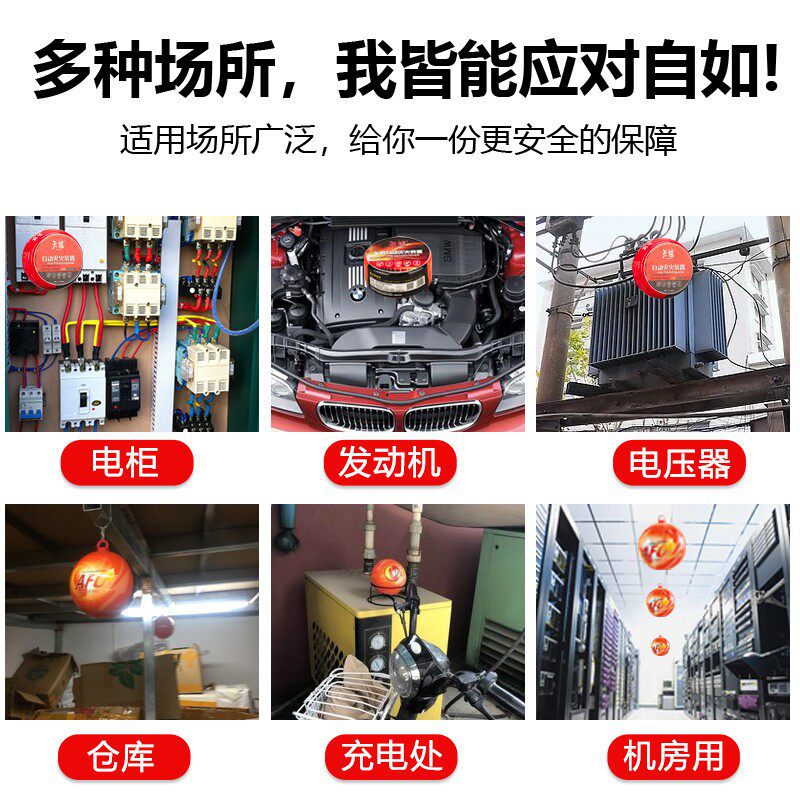 灭火器球弹宝自动消防干粉灭火蛋汽车家用傻瓜悬挂支架投掷式装置