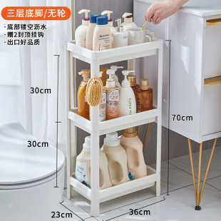 18cm/23卫生间浴室洗衣机液夹缝收纳柜厨房阳台置物架落地式推车
