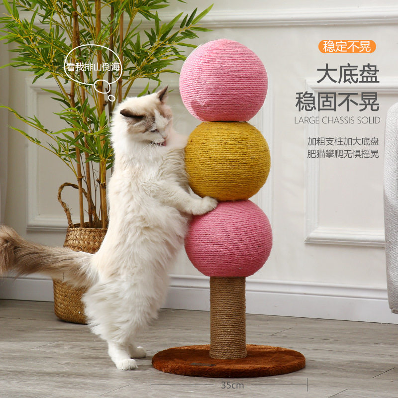 趣味糖葫芦剑麻猫抓板磨爪器立柱抓板不掉屑耐磨逗猫神器猫咪玩具