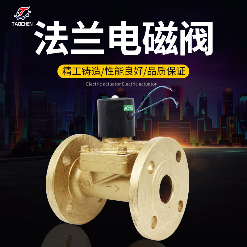 法兰电磁阀ZCS DF常闭式水用铸铁220V DN50 65 80 100电磁开关阀