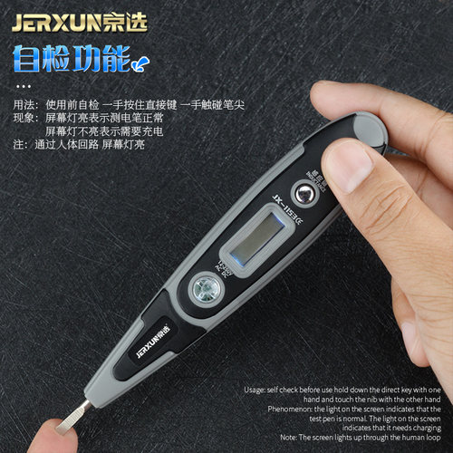 京选感应数显电笔多功能家用零火线路检测断点验试通断电工螺丝刀