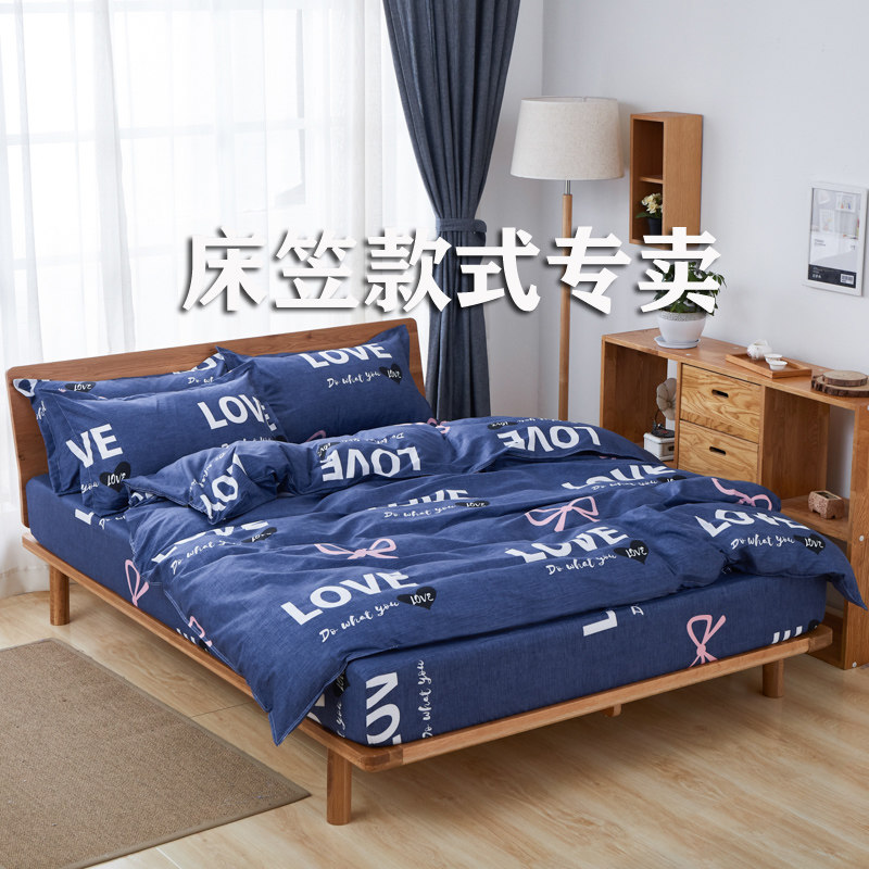 床笠款式四件套床罩式床套1.5/1.8m床品1.2米单双人被套0.9三件套