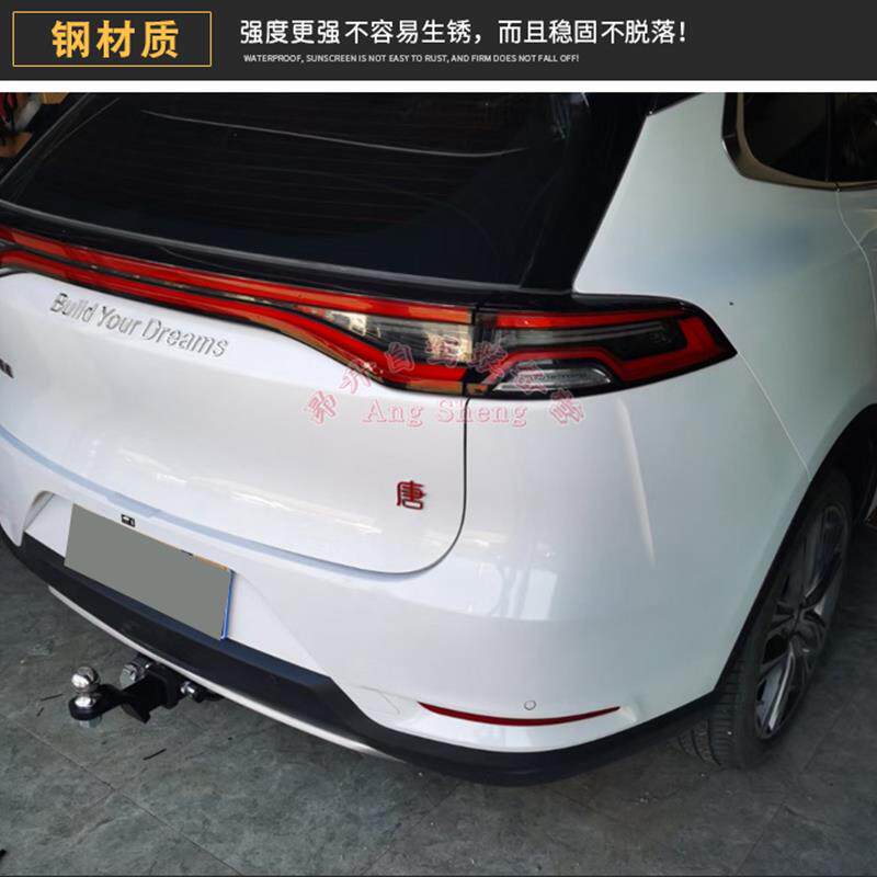 适用于比亚迪唐二代拖车杠汽油版唐改装拖车钩牵引钩房车电源配件