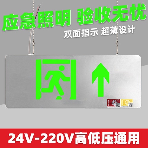 定制【吊装单面FW向前】不锈钢薄款消防应急安全出口指示牌指示灯