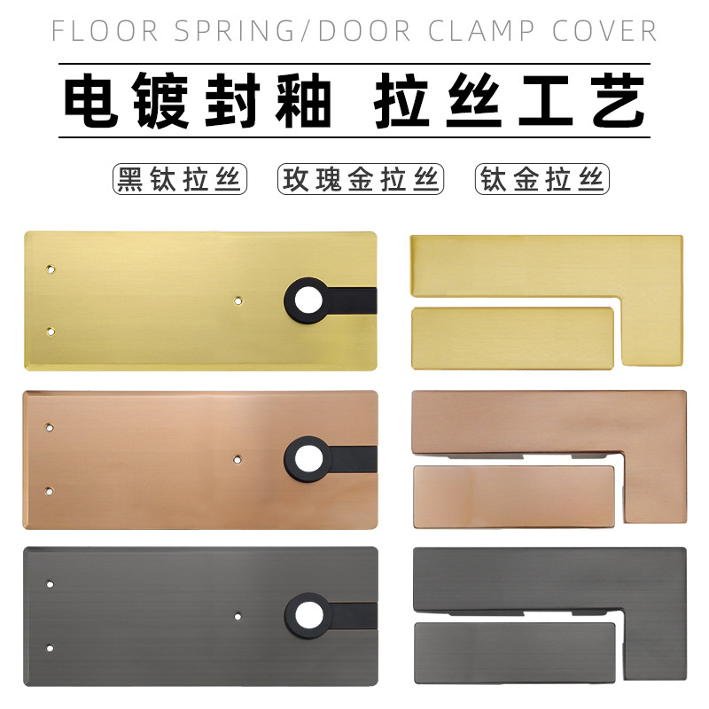 固钛地弹簧黑色盖子曲夹上下一字门夹饰面板玫瑰金钛金盖板通用型图片