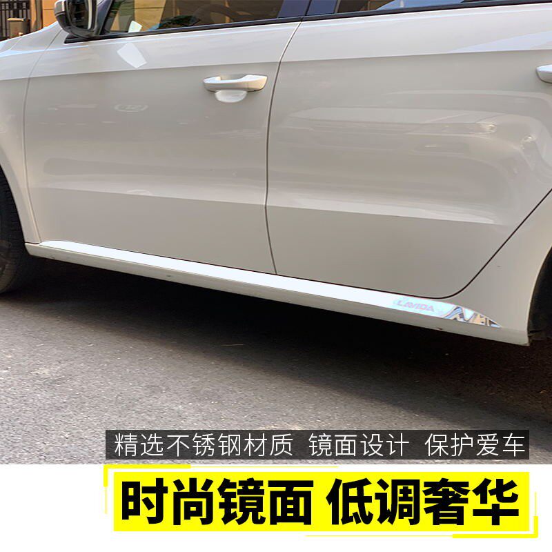 适用于13-17朗逸朗行车身改装亮条 朗逸防擦条门边条车身下饰条