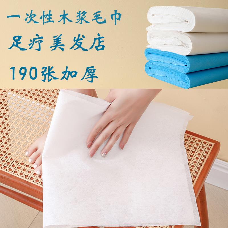 足疗一次性纸巾足疗店专用毛巾擦脚巾美容院枕巾美发店美甲纸巾