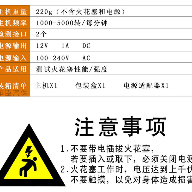 汽车火花塞检测仪可调双孔花塞试验台高压诊断电路检测点火测试仪