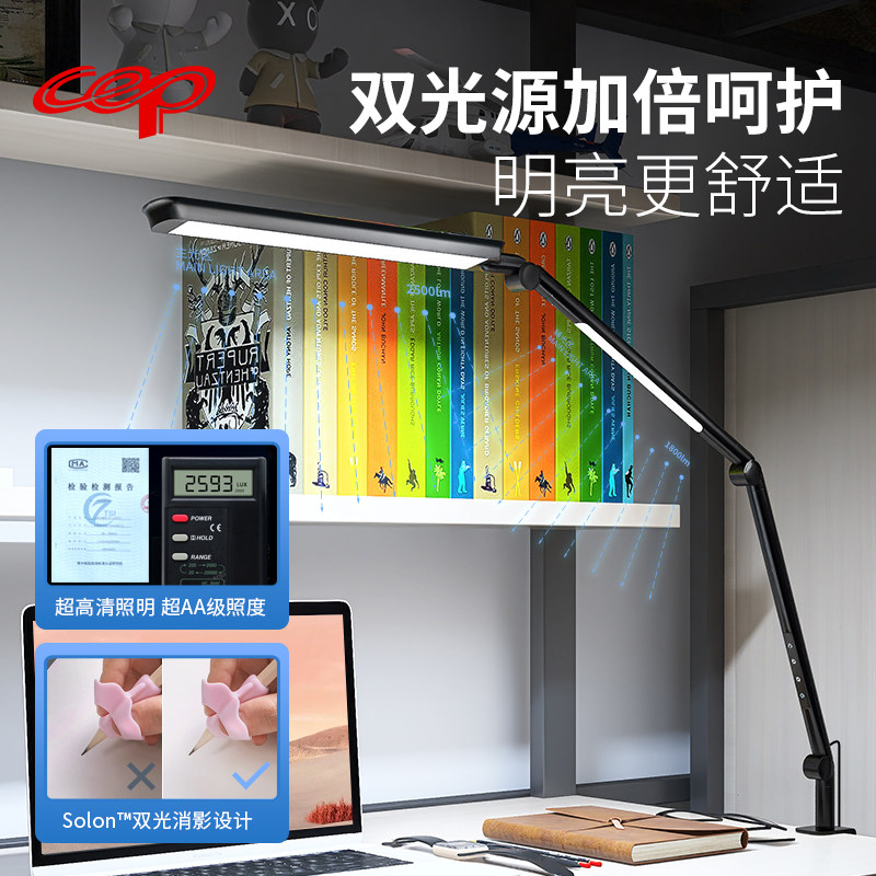 书桌学习夹式台灯超亮学习专用长臂夹式设计师绘画电脑工作夹子灯