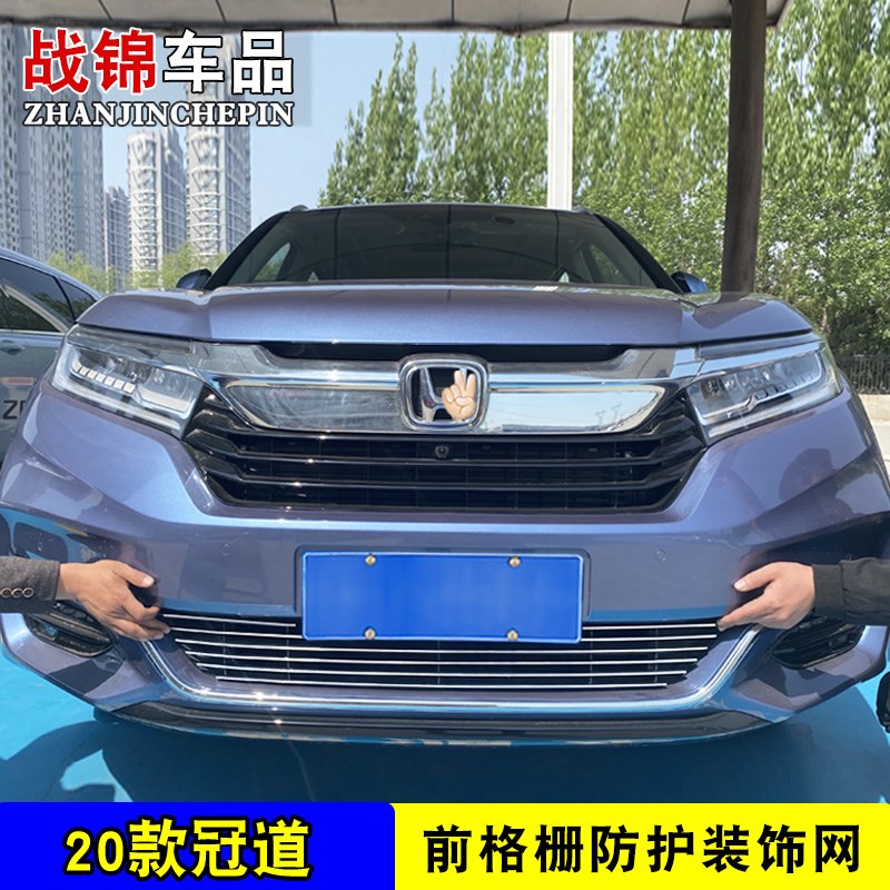17-22款冠道中网改装饰条汽车前杠专用不锈钢蜂窝网防护配件亮条